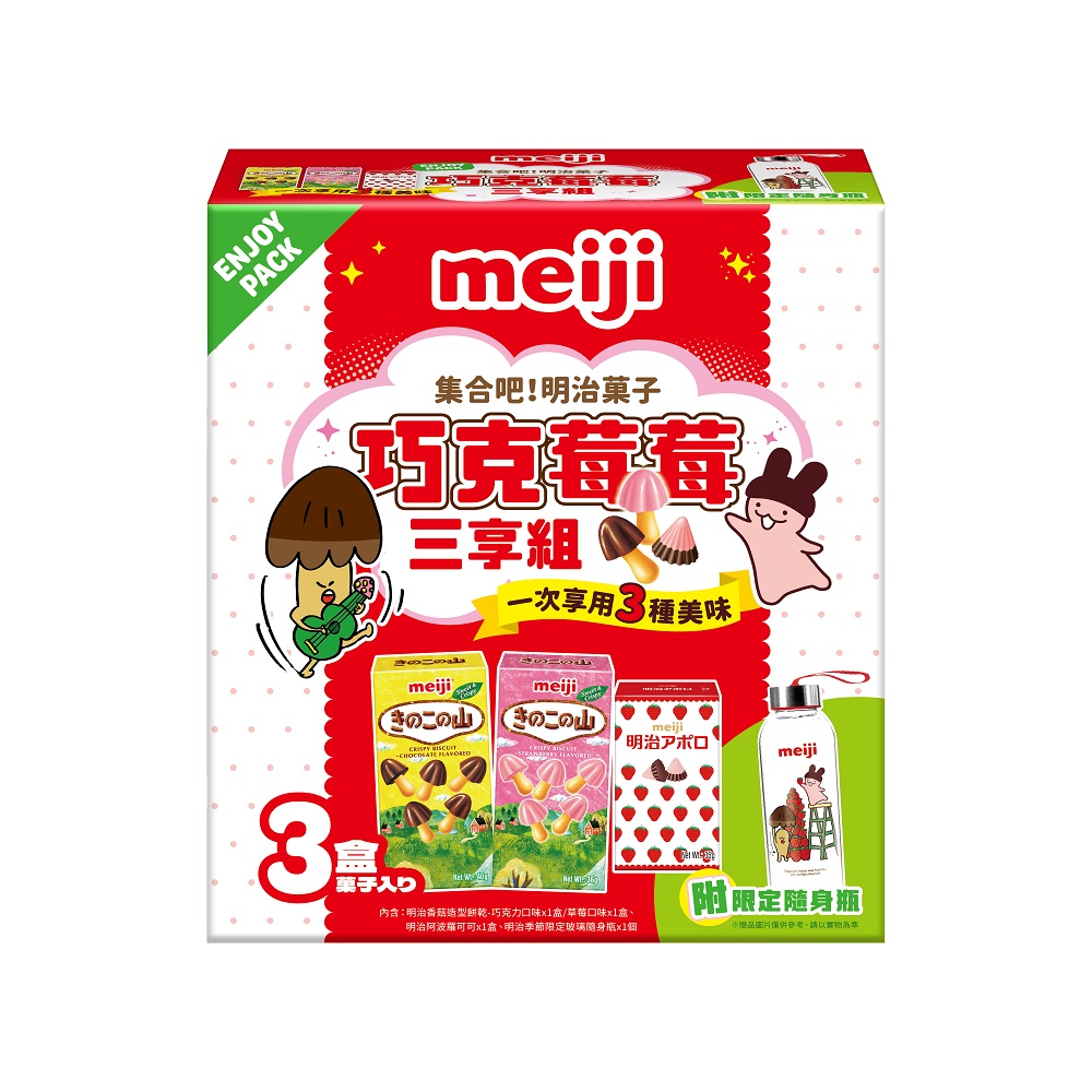 meiji Chocorooms Apollo Trio Enjoy Set, , large