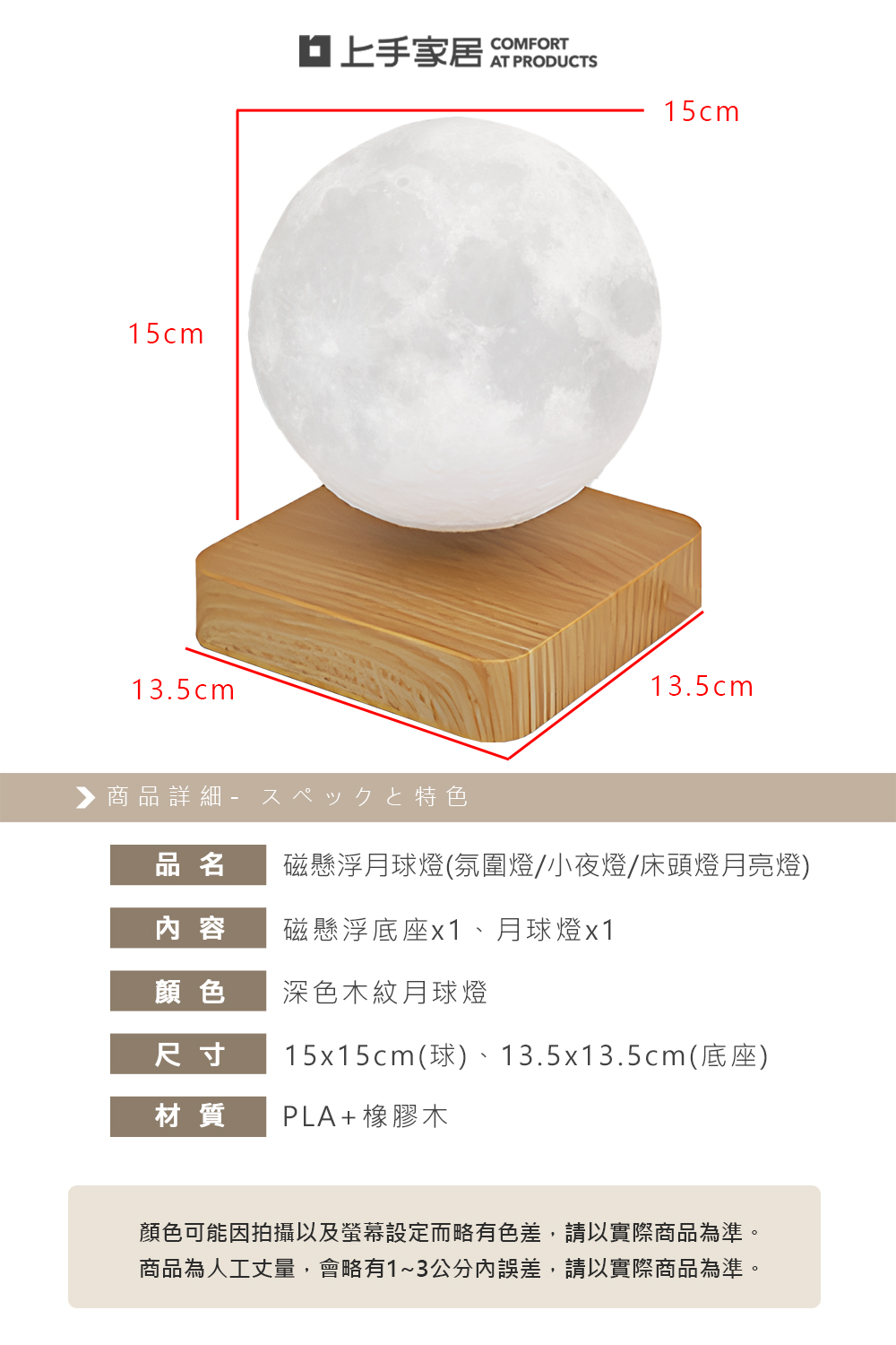levitating-moon-lamp, , large