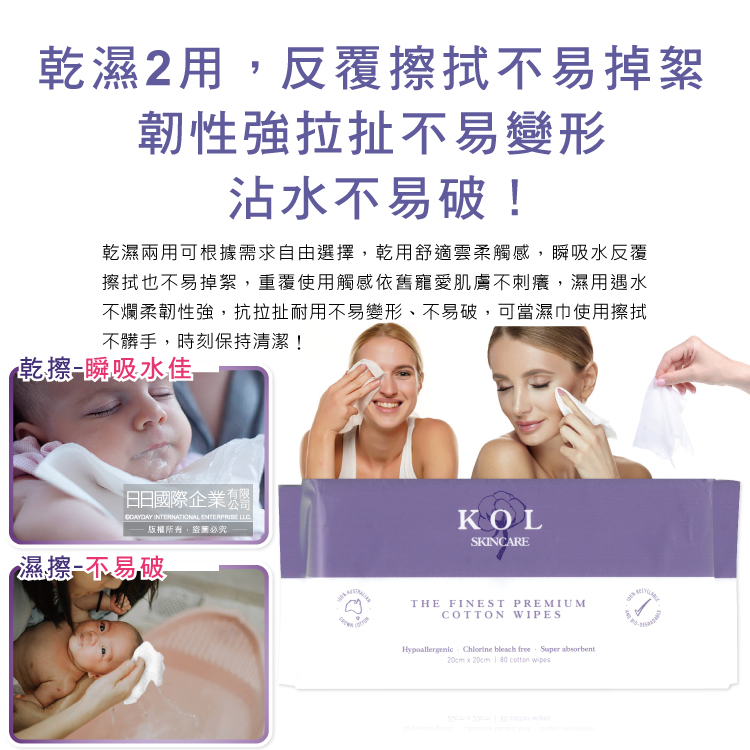 Kol Skincare Cotton Tissue 80pieces, , large