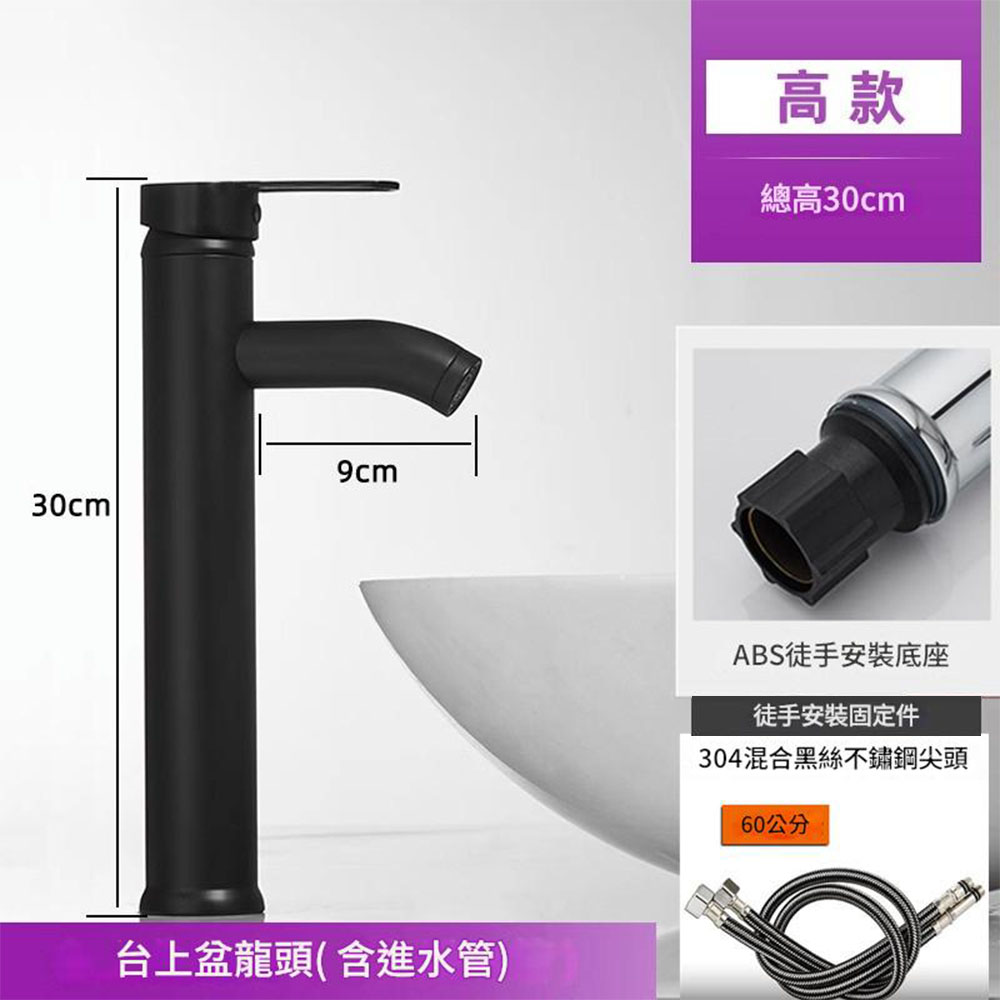 G圓形冷熱水龍頭(烤黑)高17CM-送2條60cm高壓軟管, , large