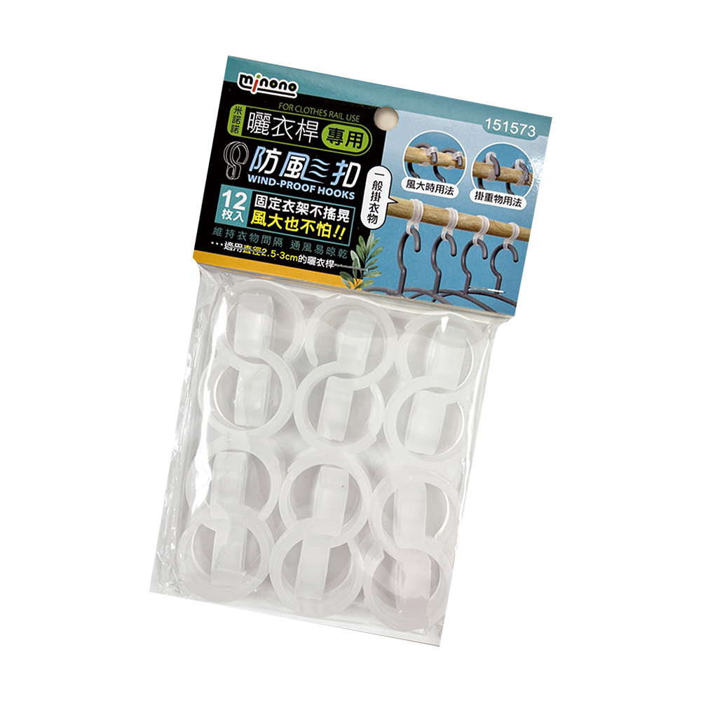 米諾諾曬衣桿專用防風扣-12入x4包, , large