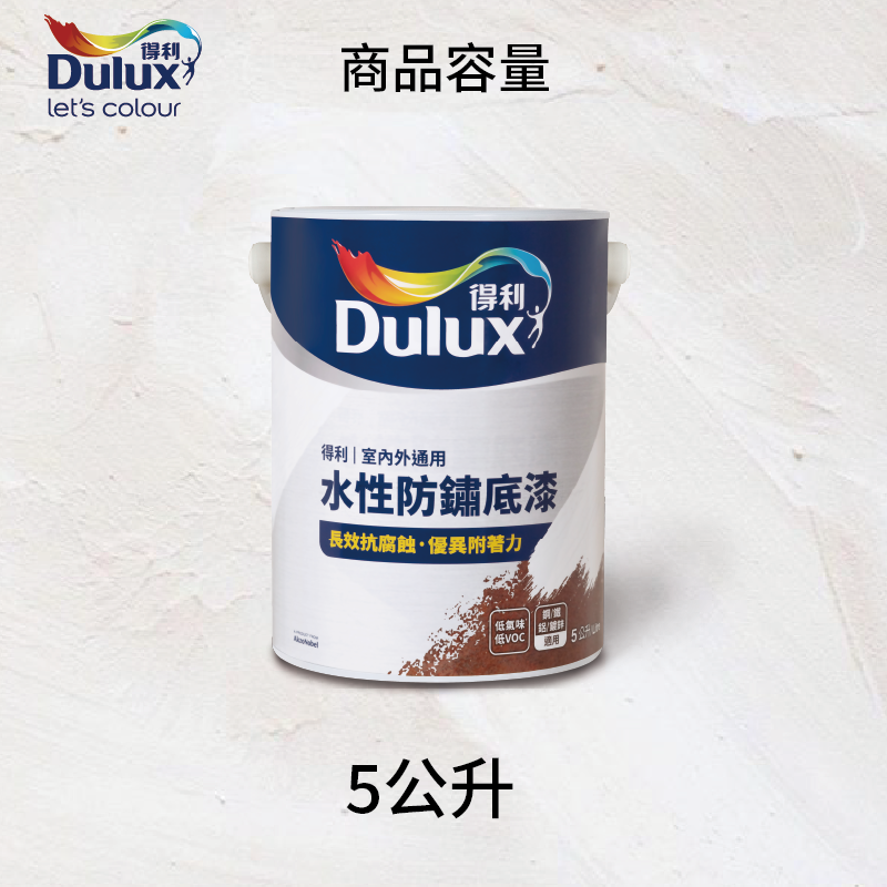 〔得利〕723K水性防鏽底漆白色, , large