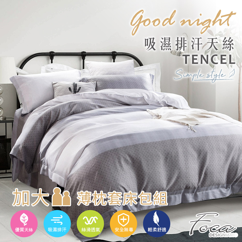 【FOCA】Time | 3M Patented Moisture-Wicking Antibacterial Tencel Pillowcase and Mattress Set - Large