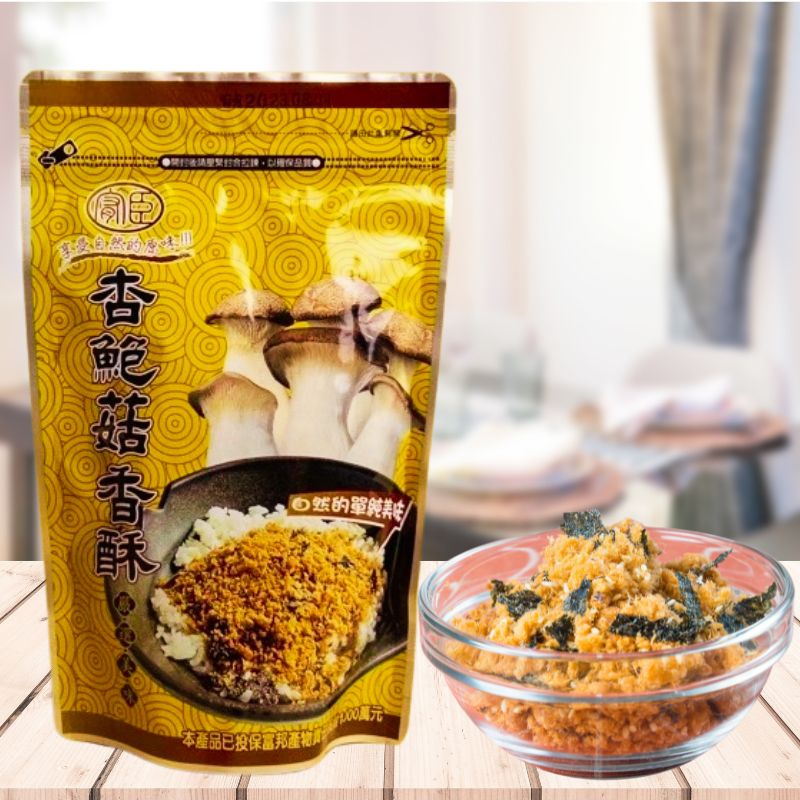 躍進【台灣蘇伯Soup】杏鮑菇香酥 180g 素食肉鬆 超人氣香酥 全素 素食 配飯 配稀飯 即食 純素 素鬆全素 杏鮑菇香酥, , large