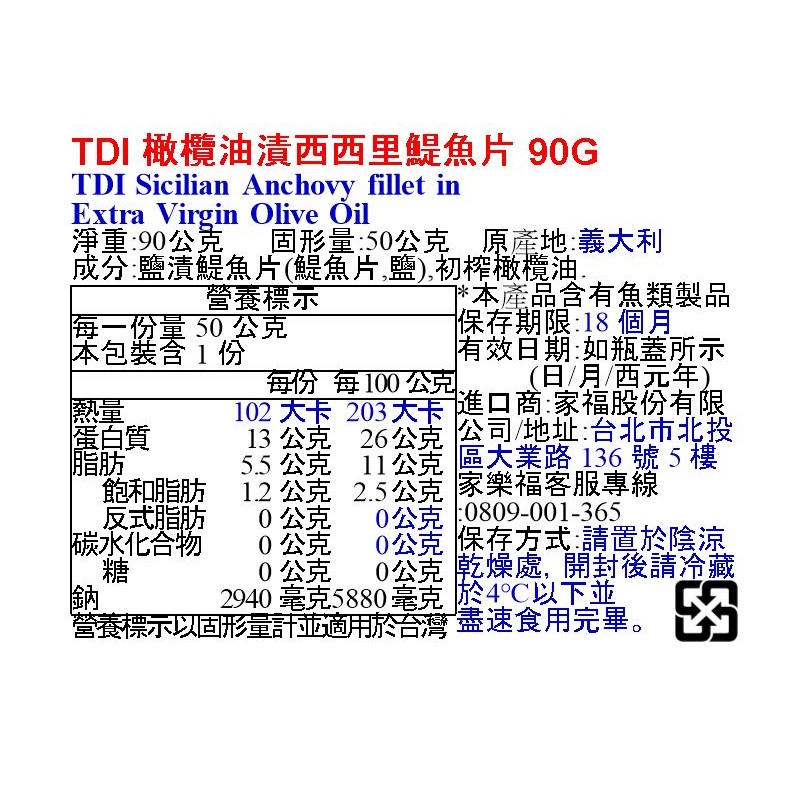 TDI Anchovy in Olive Oil, , large