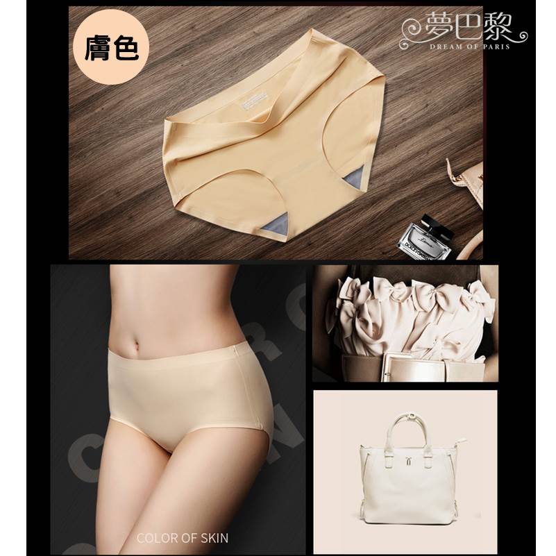 [夢巴黎]  一片式冰絲無痕女內褲 大尺碼內褲 大碼內褲 冰絲內褲 無痕內褲 女生內褲 女內褲 內褲 夢巴黎, , large