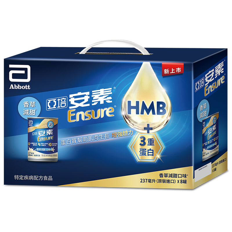 Ensure Vanilla HMB 8 cans Gift Box, , large