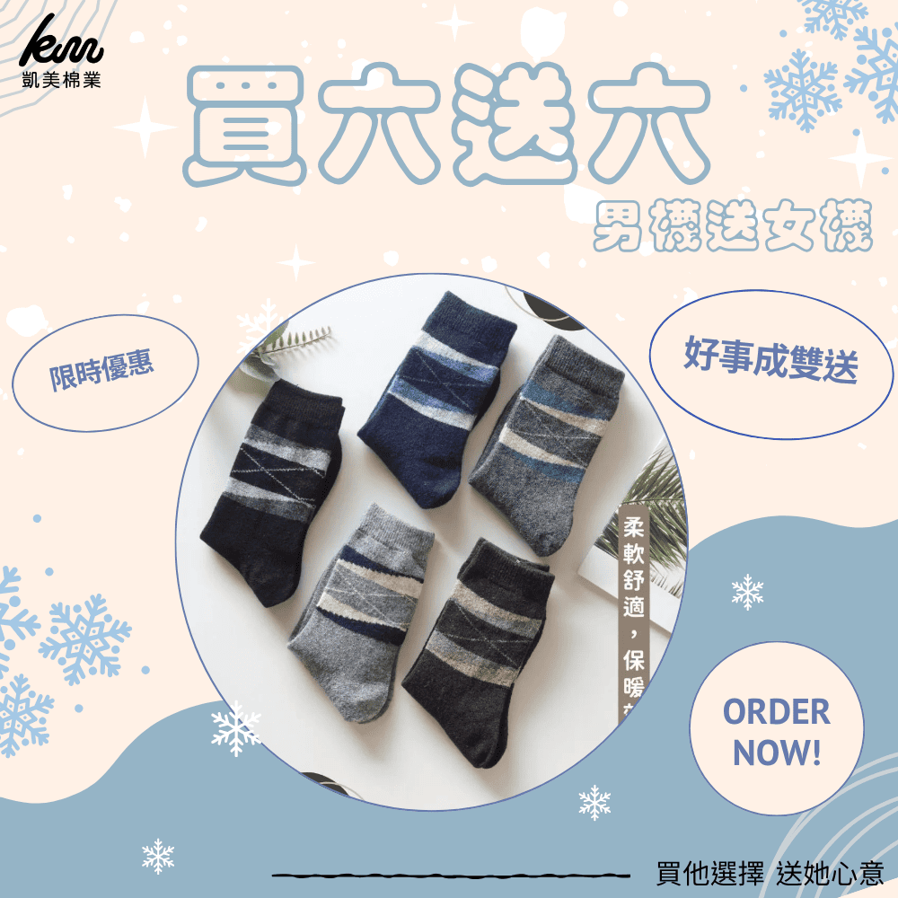 [Kaimei Cotton Industry] 6 pairs set, random and excellent, British gentleman's style, winter must-have (men's style) exquisite warm wool socks, cold-proof socks, warm socks, wool socks, long socks, winter socks, , large