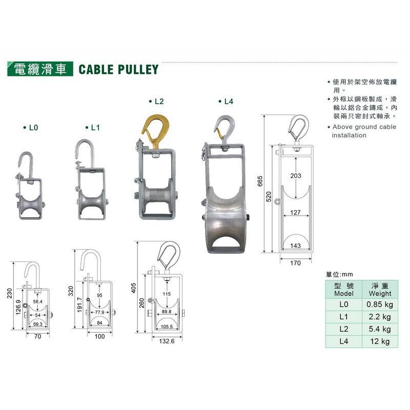 WIN 五金 台灣製造  L1 HARU 電纜滑車 電信鋁滑車 電信滑車 四面滑車 開口滑車  省力工具, , large