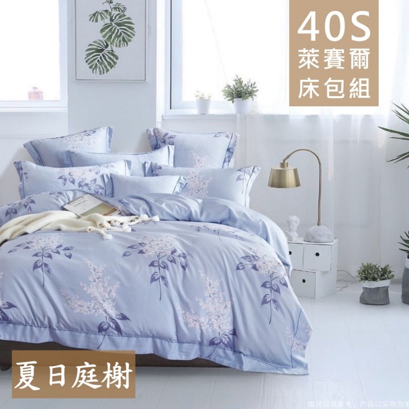 【愛神】40支天絲萊賽爾<夏日庭榭>兩用被, , large