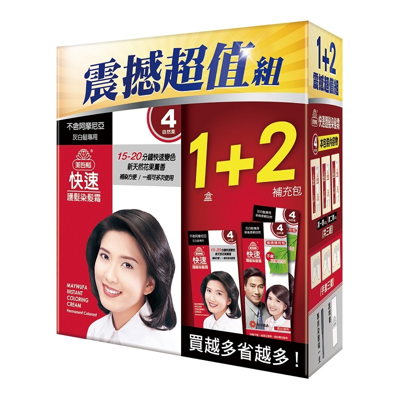 Instant Coloring Combo Pack No.4, 4號自然栗, large