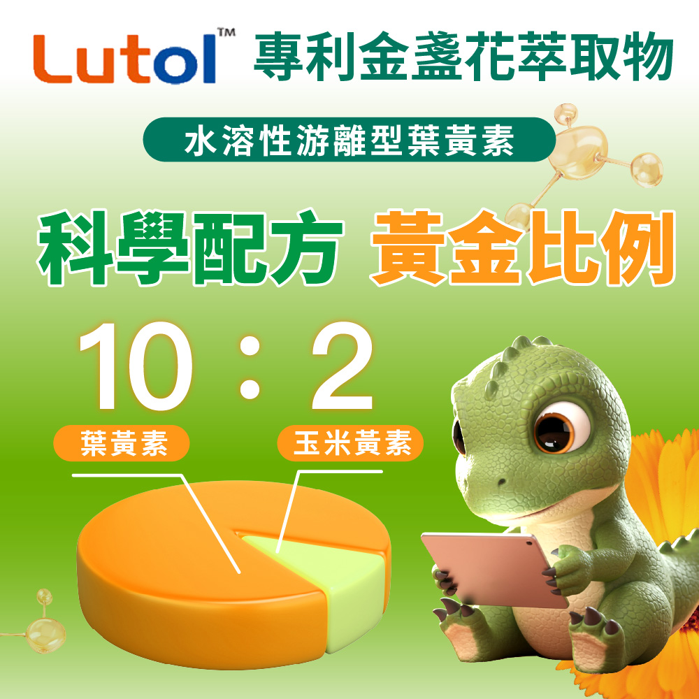 [群星生醫]momochan 金賞金盞花葉黃素, , large