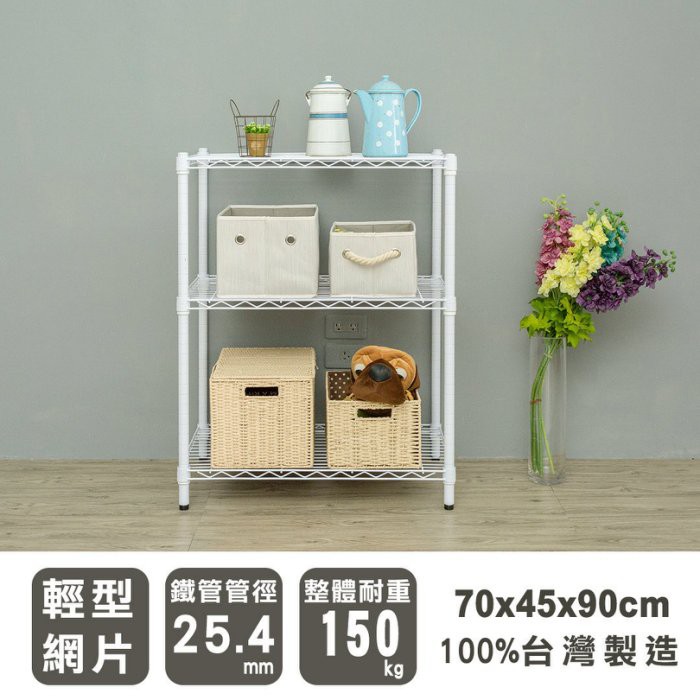 【Y HOUSE】70x45x90公分 輕型三層鐵架 鐵力士架 層架-烤漆黑, , large