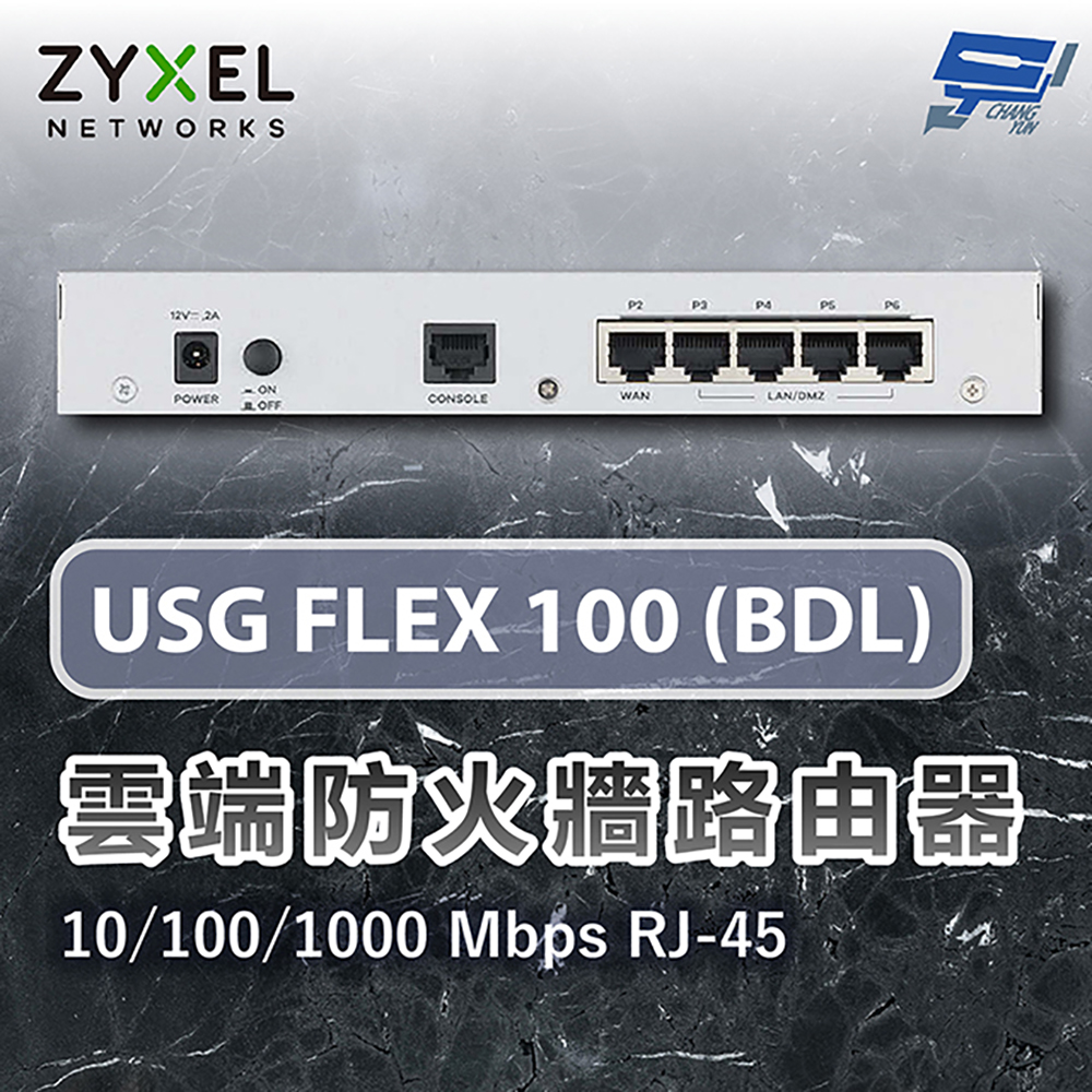 昌運監視器 ZYXEL 合勤 USG FLEX 100 (BDL) 雲端防火牆網路路由器10/100/1000 Mbps RJ-45, , large