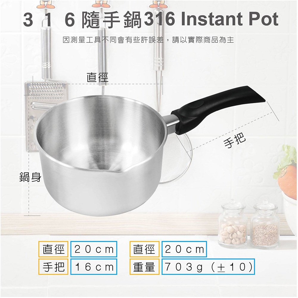 【美國MotherGoose鵝媽媽】醫療級316不鏽鋼IH導磁雪平鍋18cm 隨手鍋 牛奶鍋 泡麵鍋 單柄湯鍋 湯鍋, , large