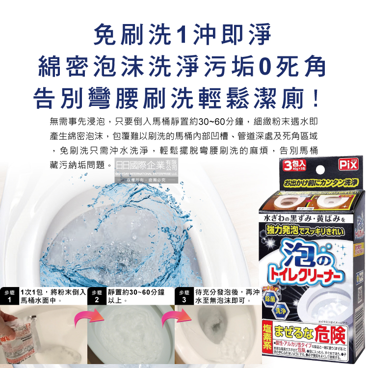 Lion Chemical Pix Toilet Cleaning Powder 40gx3, , large