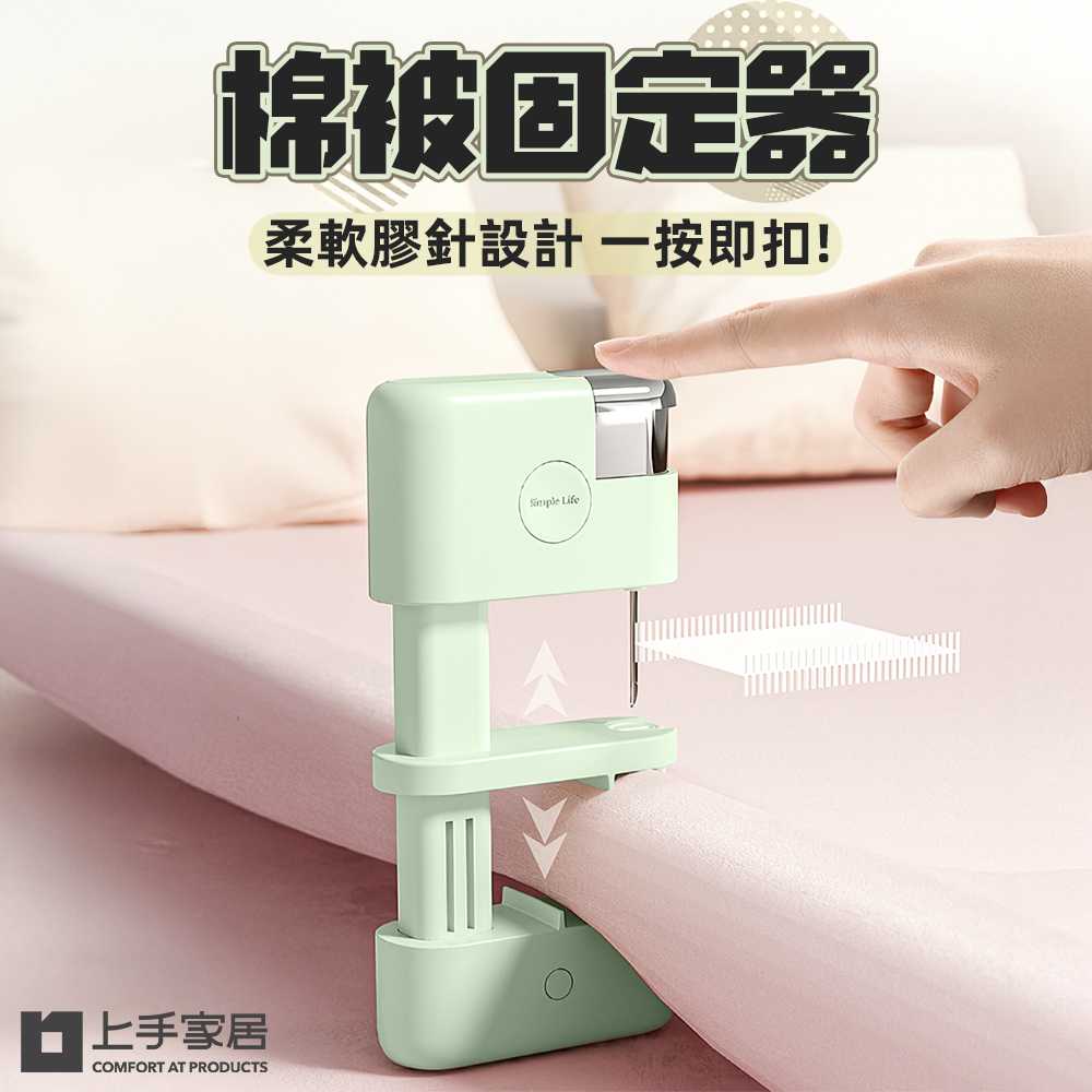 no-needle-quilt-fixator, , large