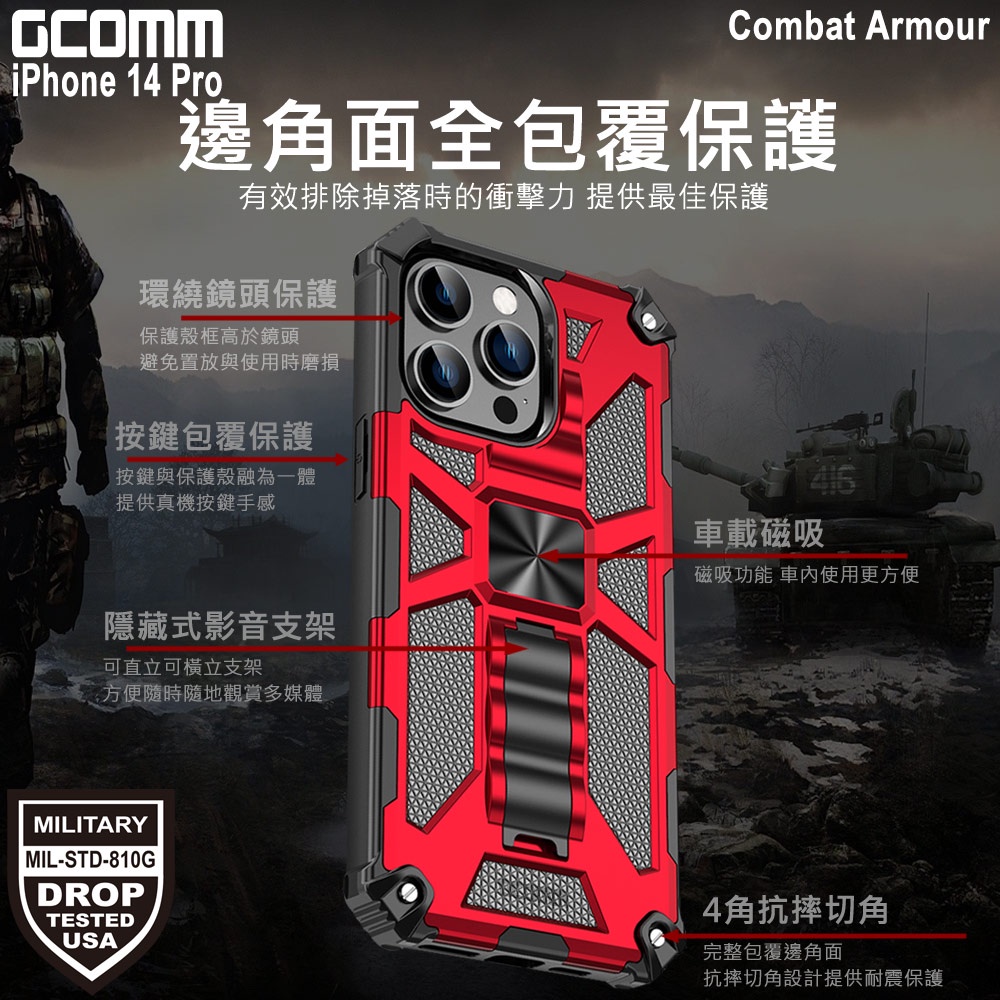 GCOMM iPhone 14 Pro 軍規戰鬥盔甲保護殼 Combat Armour, , large