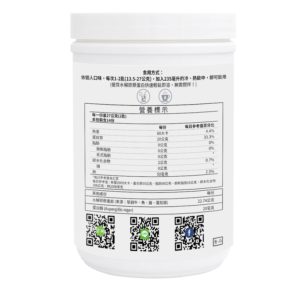 Chocolate Flavor Collagen Peptides Powder, , large