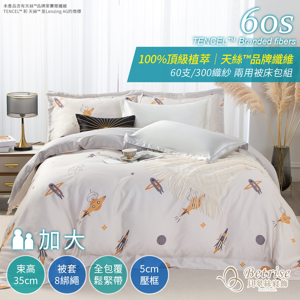 【Betrise】 Spring Breeze Elegance | 60s Tencel Fashionable Floral Duvet Cover Set – Single, , large