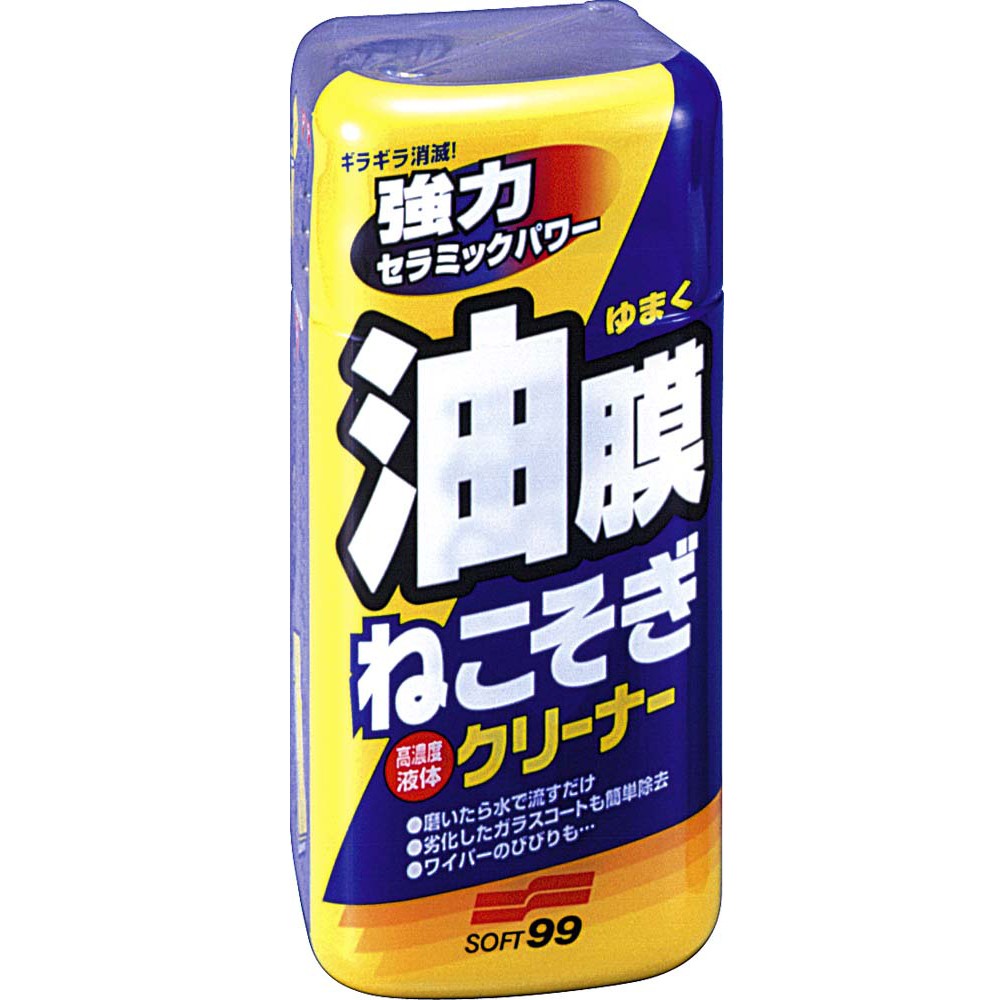 Glare Cut Liquid, , large