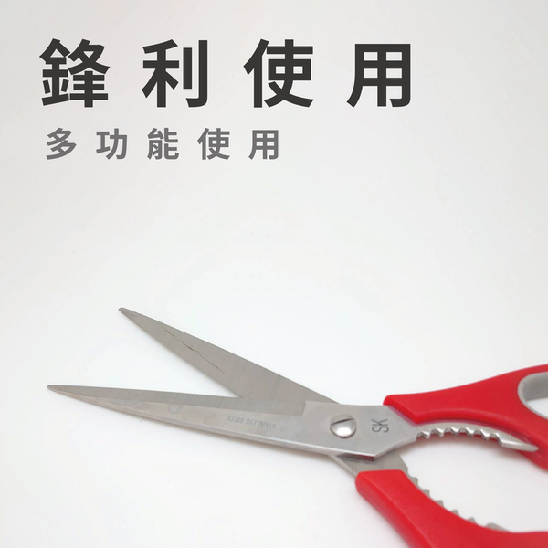 【SK Delicate Life】Extended kitchen multi-purpose cooking scissors kitchen scissors multi-purpose scissors cooking scissors kitchen scissors stainless steel scissors scissors NSK7112, , large
