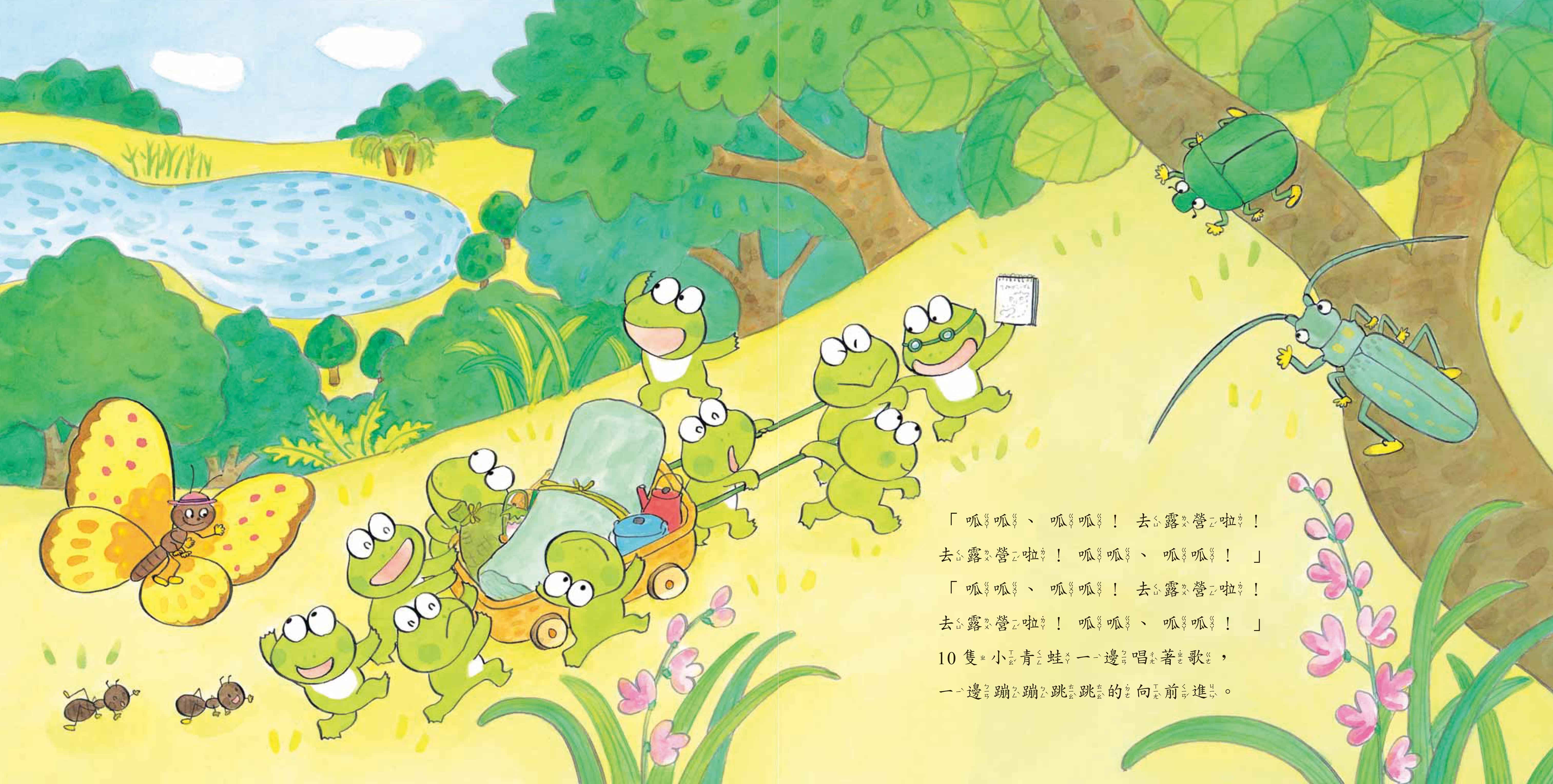 《南門書局》單本繪本館~10隻小青蛙去露營 1本, , large
