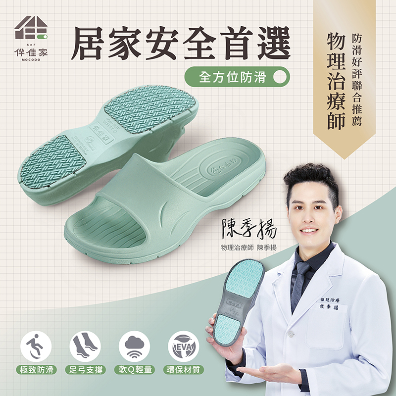 non-slip slippers, , large