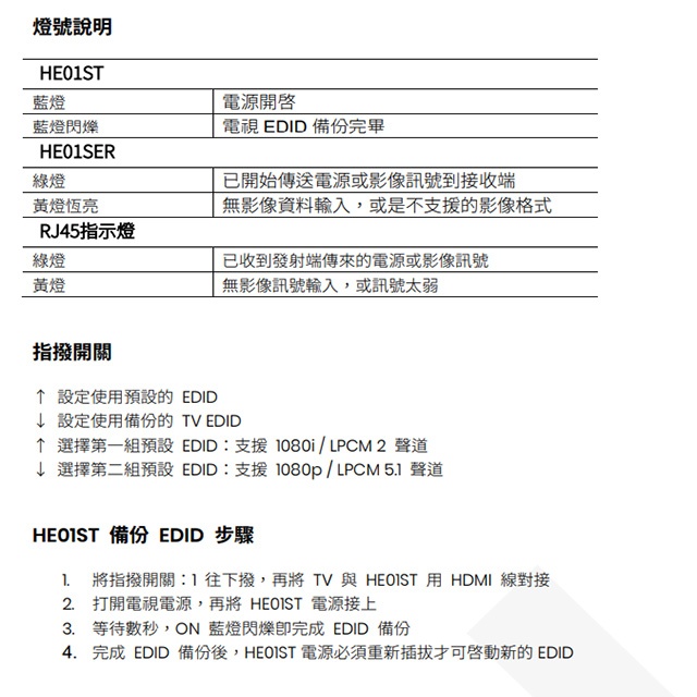 昌運監視器 HE01SER 經濟型 HDMI CAT5e 延長器 接收端, , large