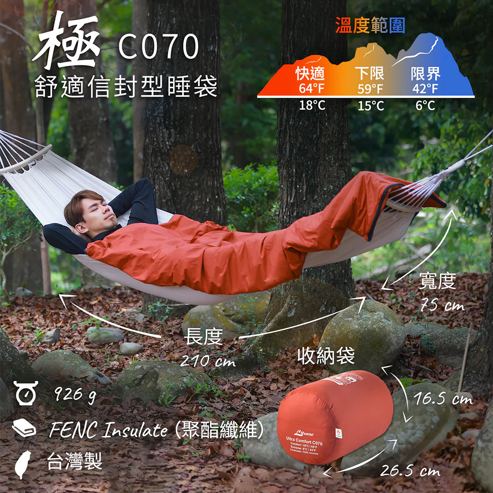 C070 Envelope Sleeping Bag（6-18℃）, , large
