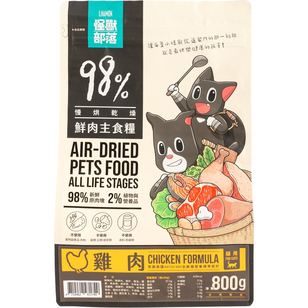 Air-Dried Pets Food For Cats Chicken, , large