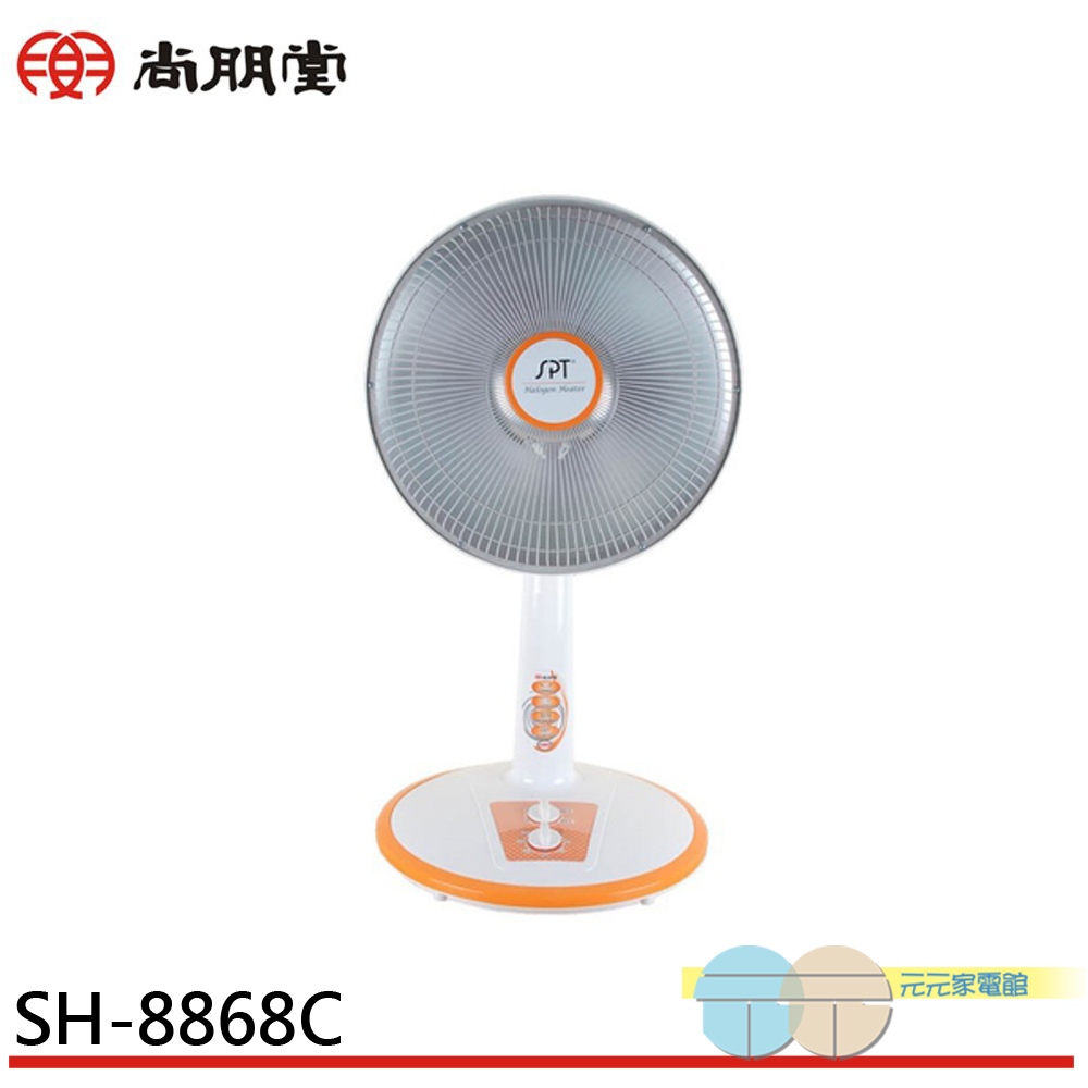 SPT 16-Inch Carbon Tube Heater with Timer SH-8868C