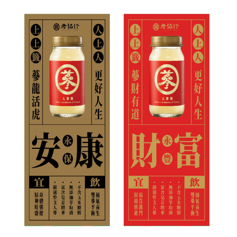 Traditional Essence of Ginseng, , large