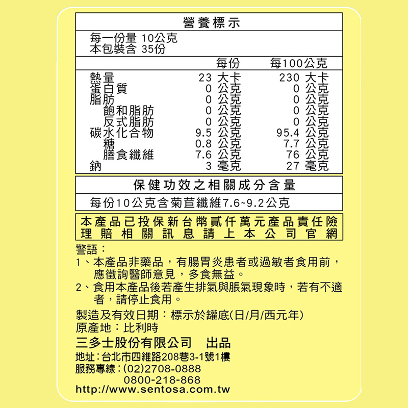【三多士】健康膳食纖維粉末食品350g(4罐組), , large