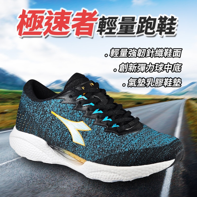 DIADORA迪亞多那 極速者輕量跑鞋 男運動鞋 男鞋 慢跑鞋 輕量 透氣 針織 吸衝 Q彈 緩震 氣墊乳膠鞋墊 藍 黑, , large