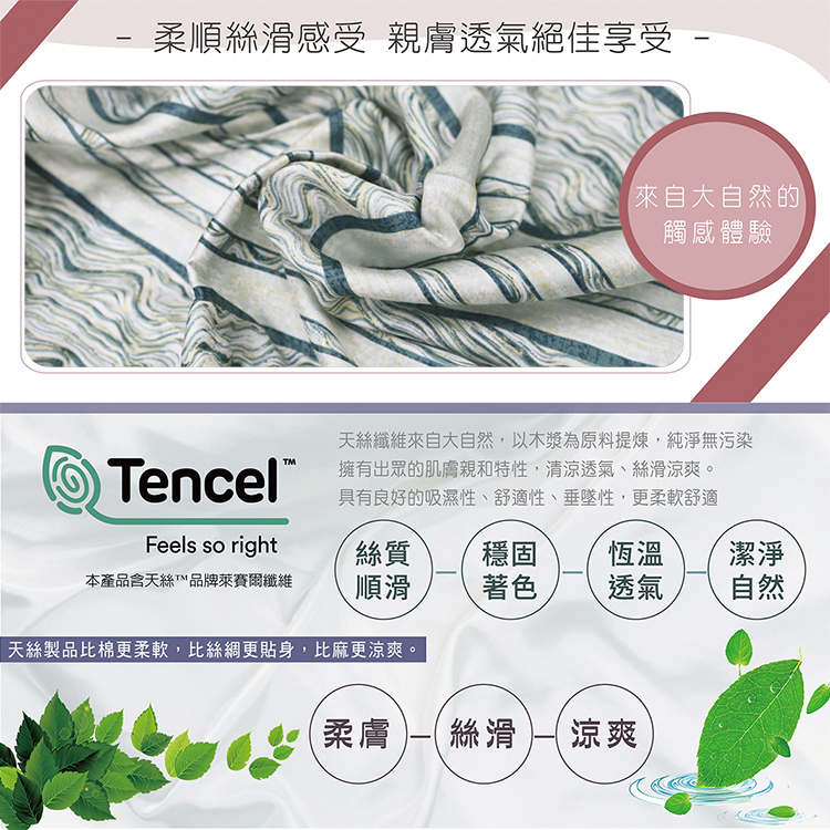 純天絲雙人加大七件式床罩組-亞度尼斯, , large