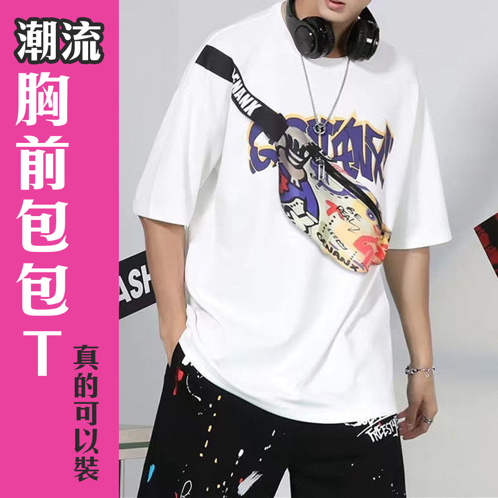 【Trendy Bag-Design T-Shirt】Short sleeve tee with a unique, eye-catching zipper design &mdash; stylish and modern.