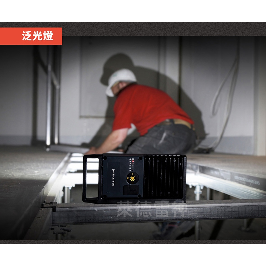 【德國Ledlenser】iF8R專業強光充電式工作燈, , large