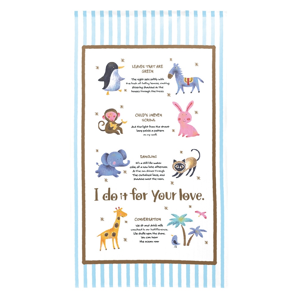 日本製【コスモ】長門簾《為你的愛而做》