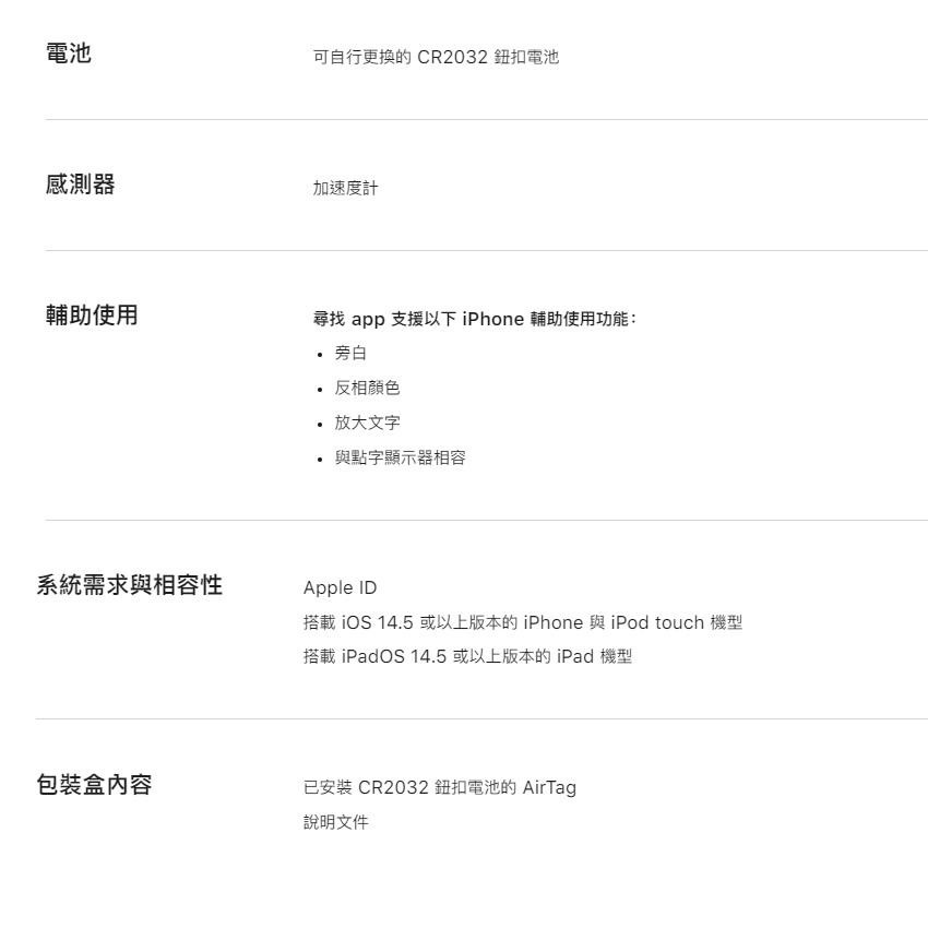 Apple AirTag1 MX532FE/A  協尋追蹤器 單入組 _ 原廠公司貨, , large