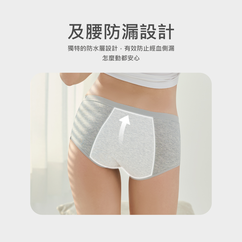 【伊柔EVEROY】舒適純棉低腰加高防漏生理內褲 M-2XL/Q內褲 9820-61灰, 灰色, large