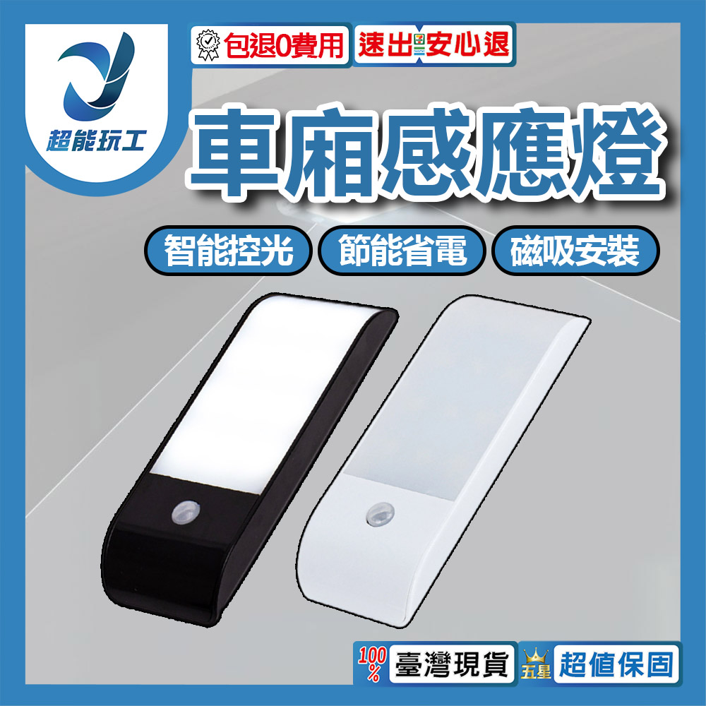 Micro rechargeable car cabin sensor light - white (white light, 3 modes), , large