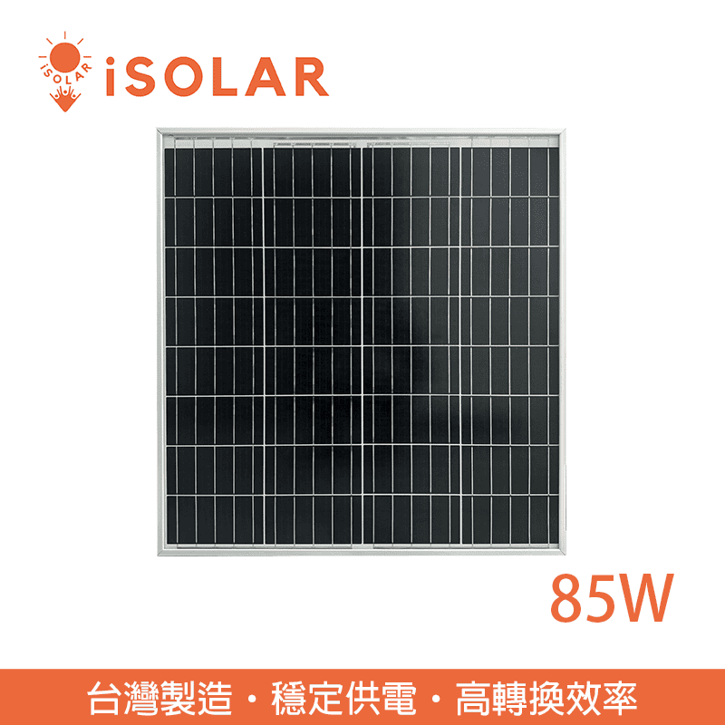 【iSOLAR】85W solar panel, , large