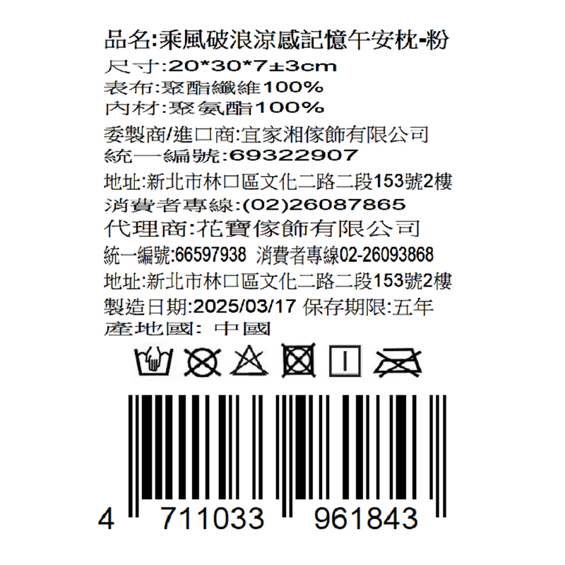 乘風破浪涼感記憶午安枕, , large
