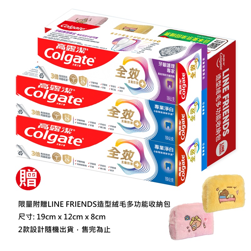 高露潔全效專業護齦牙膏淨白特惠組, , large