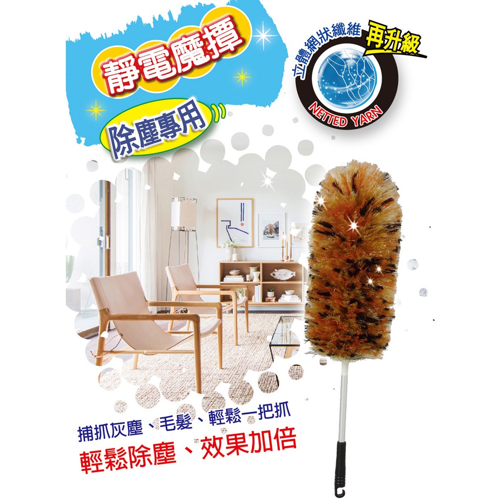 【舞水痕】RT-C5109 靜電魔撢, , large