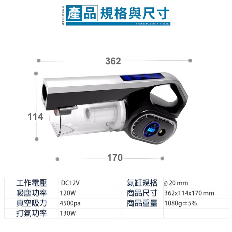 【安伯特】快槍俠觸控吸塵 打氣機 定磅打氣 測胎壓 HEPA濾網 多功能, , large