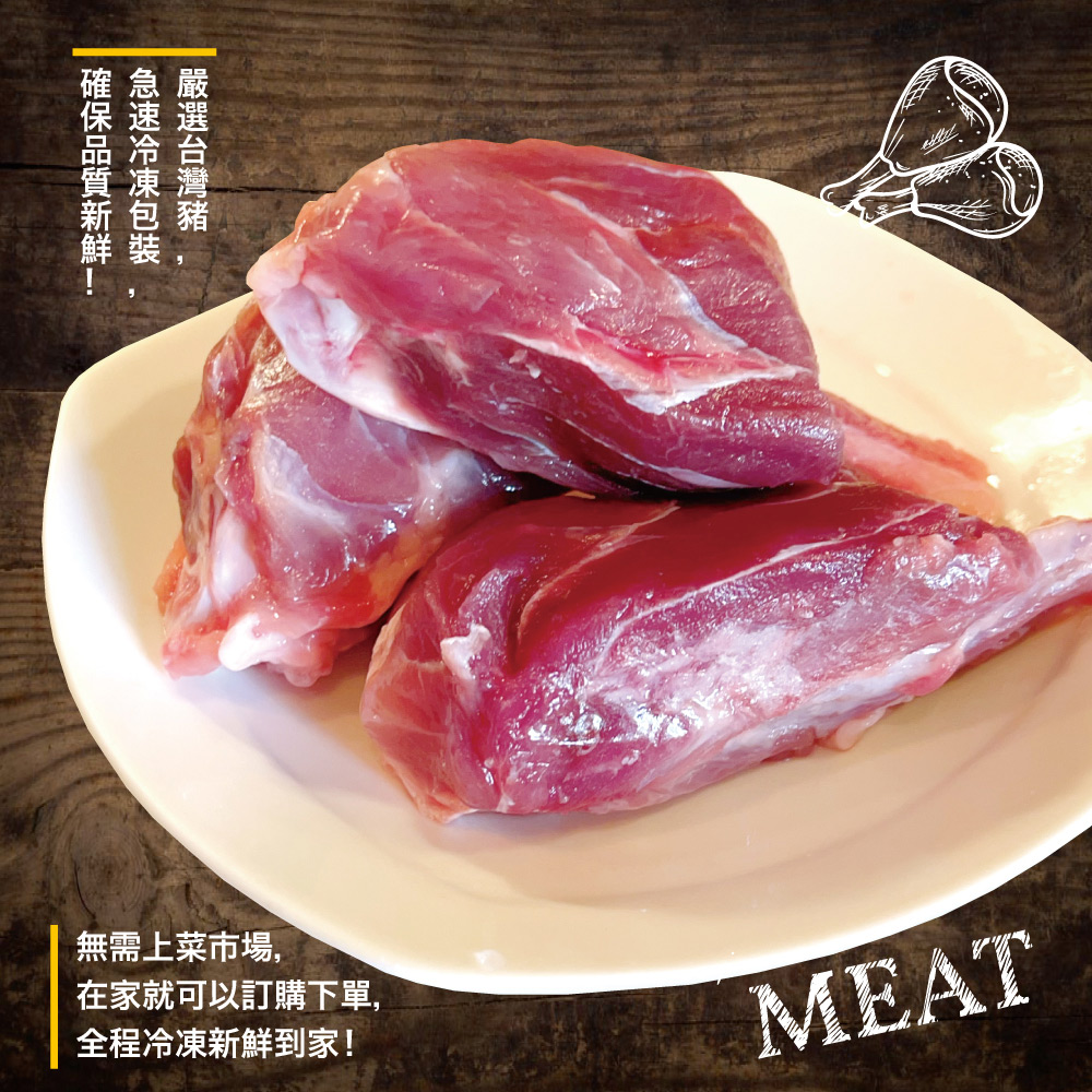 約克街肉鋪 台灣優選豬棒腿1包（300g&plusmn;10%/包）_任選, , large