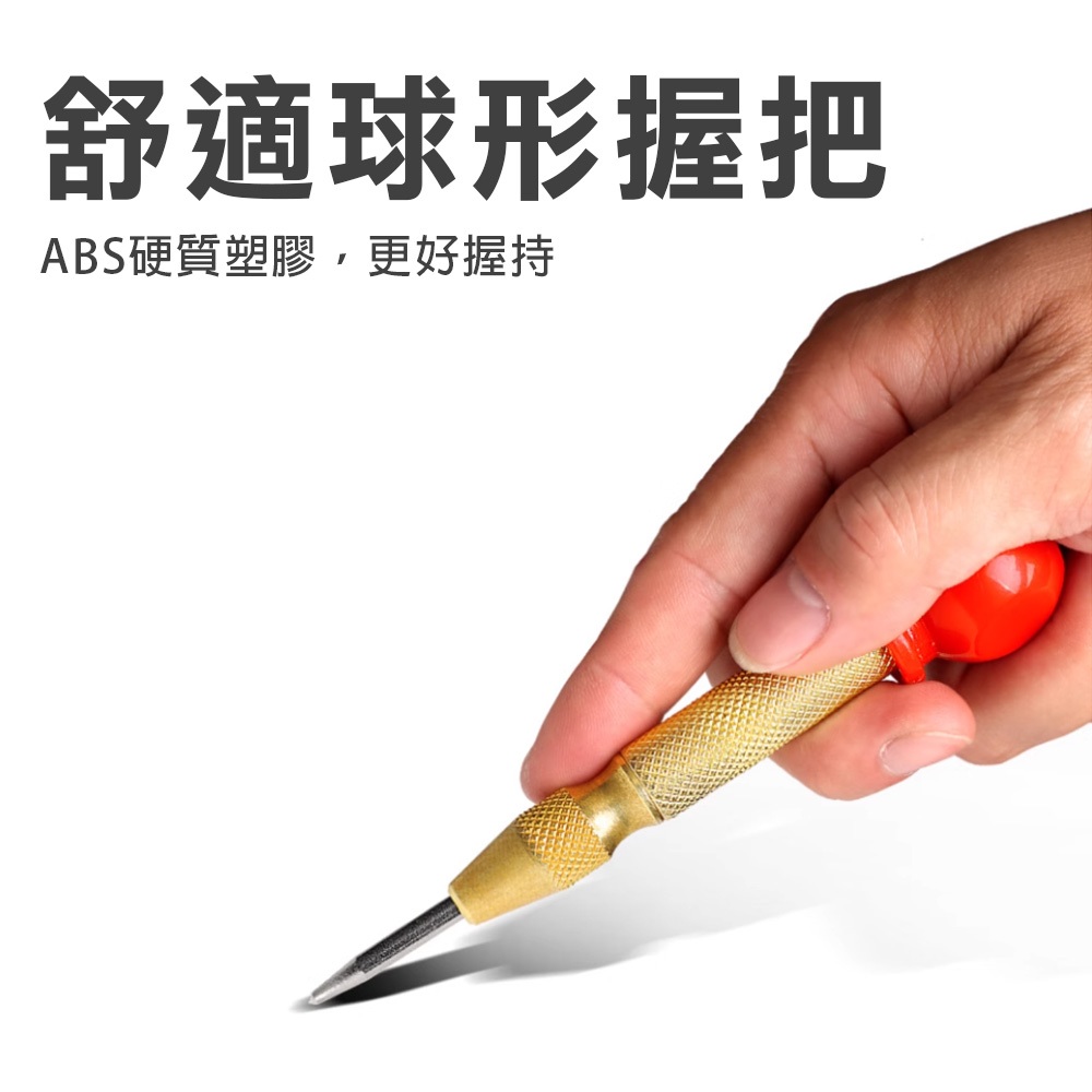 台灣現貨！自動中心沖 鑽孔定位器 鑽孔沖 紅頭 破窗器擊破器 定位 點記號筆 打孔定位器 定位沖 開孔定位器 彈簧按壓式, , large