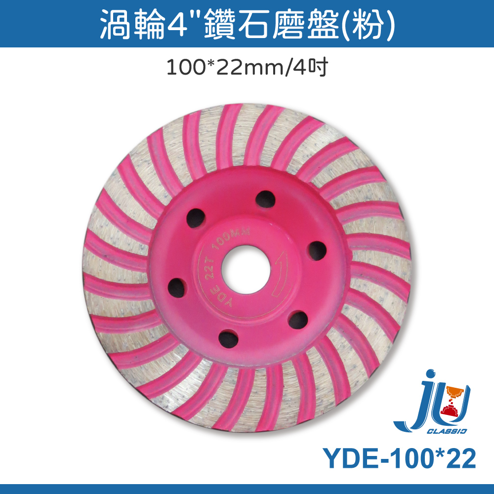 鉅玉經典｜鑽石磨盤 YDE-100*22, , large